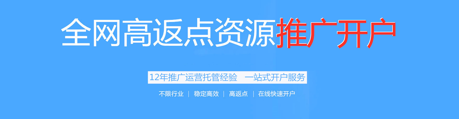 海勃湾信息流大师