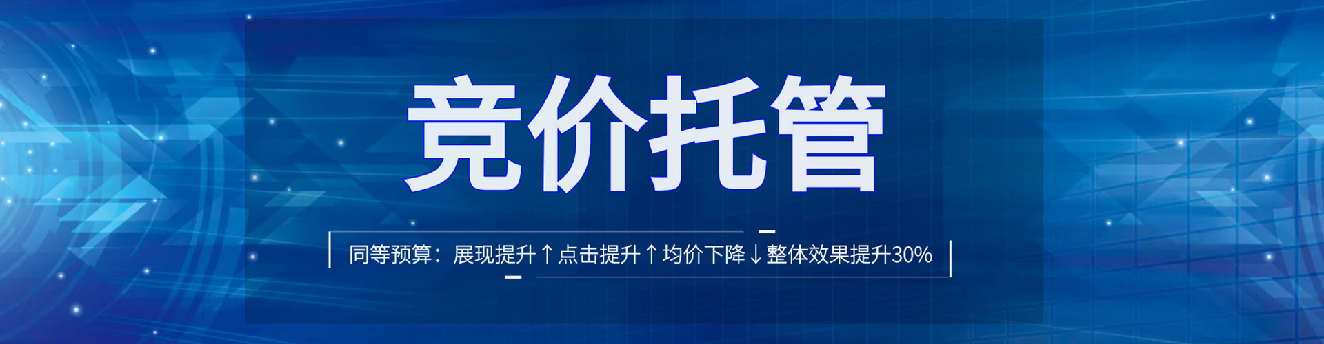 海勃湾sem托管